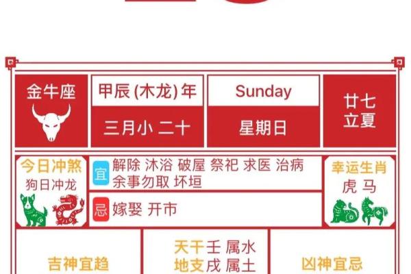 2025老黄历9月黄道吉日有哪些 2025年9月黄道吉日一览表