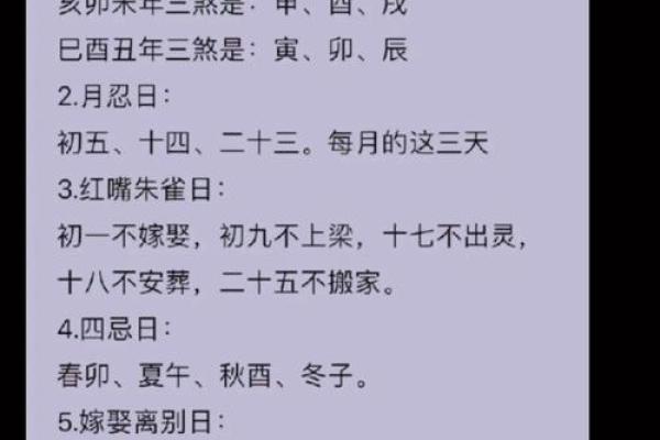 3月黄道吉日一览表 3月最旺的吉日