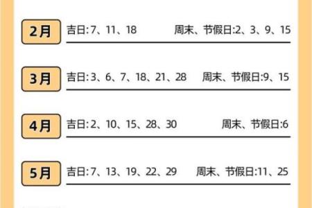 2025年6月入宅黄道吉日 2025年6月乔迁入宅吉日查询