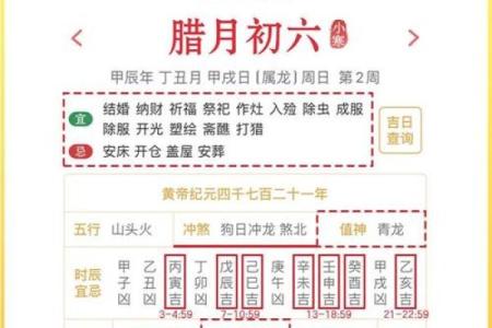 10月份最吉利的黄道吉日