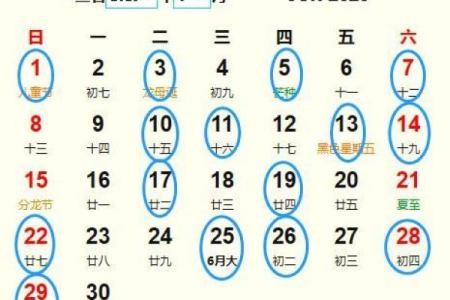 2021年12月31日黄道吉日查询 2021年12月31日英镑汇率