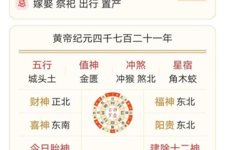 2025老黄历9月黄道吉日有哪些 2025年9月黄道吉日一览表