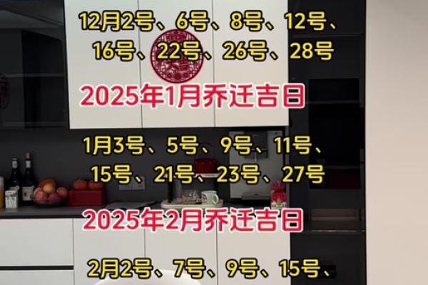 2025年6月搬家打包吉日 2025年搬家入宅黄道吉日