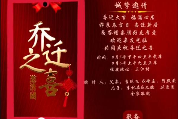 10月乔迁黄道吉日2025年 10月乔迁新居吉日