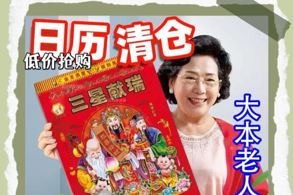 2025年03月29日黄历_黄历2025年03月29日黄道吉日查询