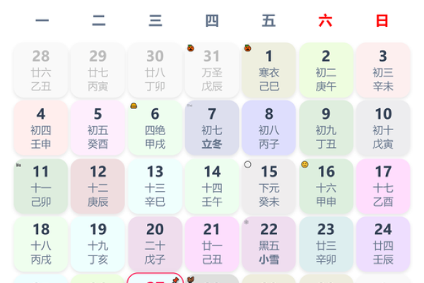 2025年79年11月黄道吉日 2019年黄道吉日5月