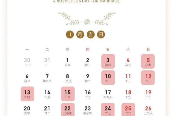 2025年7月黄道吉日结婚 2025年7月7月的结婚黄道吉日