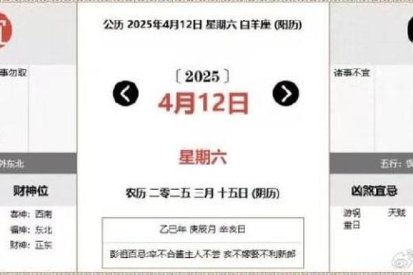 412是什么日子 4月12号是黄道吉日吗
