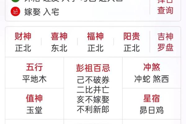 10月份黄道吉日2025年提车 10月份提车黄道吉日一览表