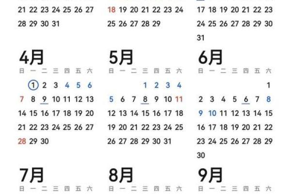 六月份黄道吉日一览表查询(六月最旺吉日查询)