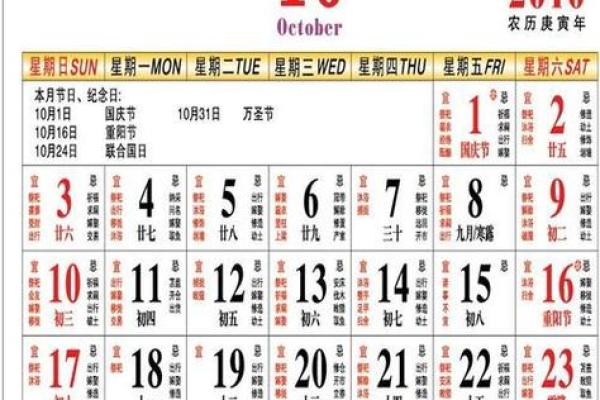 6月万年历黄道吉日