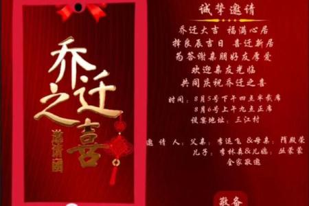10月乔迁黄道吉日2025年 10月乔迁新居吉日