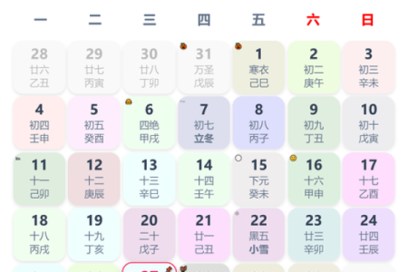2025年79年11月黄道吉日 2019年黄道吉日5月