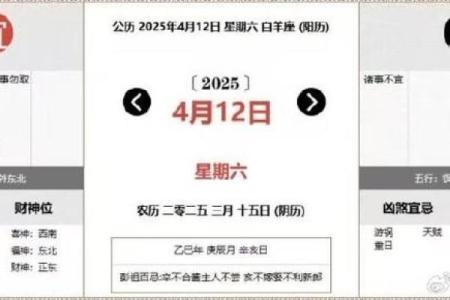 412是什么日子 4月12号是黄道吉日吗