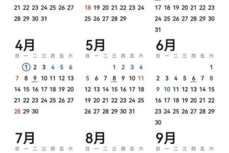六月份黄道吉日一览表查询(六月最旺吉日查询)