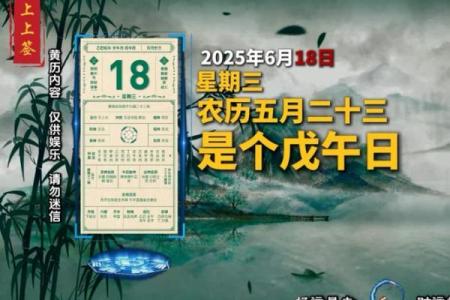 6月万年历黄道吉日