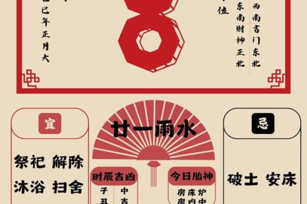 8月份的黄道吉日查询 8月份黄道吉日一览表