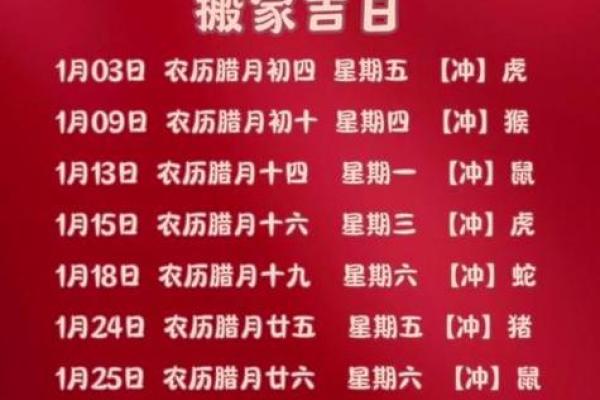 15年6月黄道吉日查询 2015年6月的黄道吉日