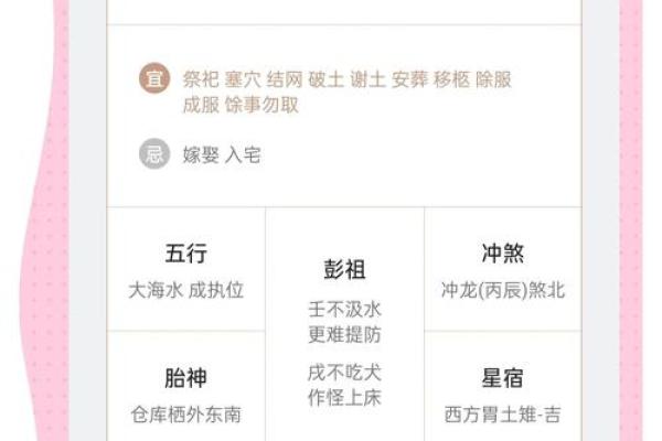 2025年2月3号黄道吉日吗 2月23号黄道吉日