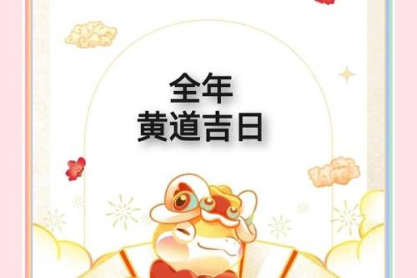 2025年26年黄道吉日查询表大全 2026年黄道吉日