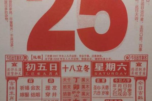 11月份黄道吉日2025年出行 2025年11月份黄道吉日一览表
