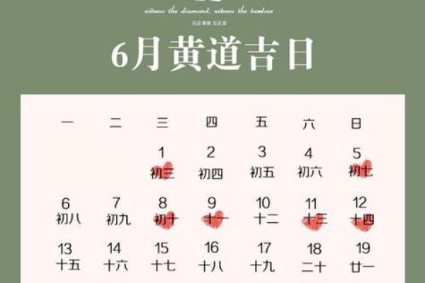 2023年3月黄道吉日最好一天 3月份最好的黄道吉日