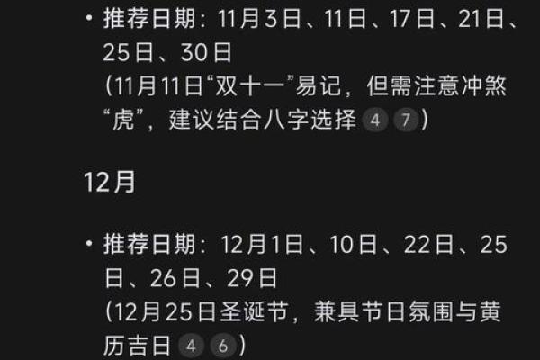 2025年结婚黄道吉日一览表及查询方法,2025年结婚的好日子