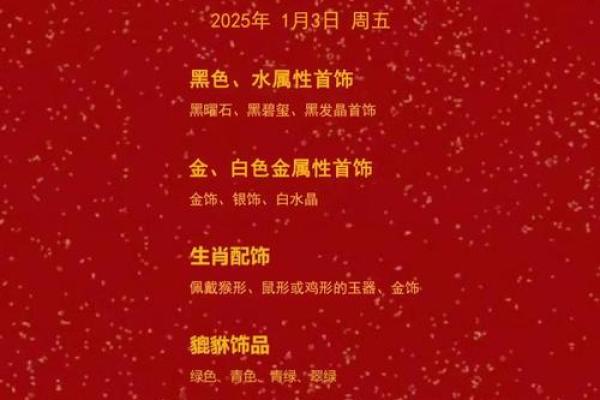 2025年农历5月11日黄道吉日 5月11日宜忌什么