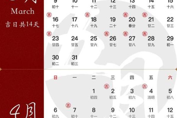 2025年8月祭祀黄道吉日一览表 2025年8月结婚最佳日子