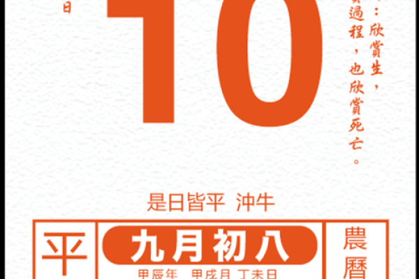 2020年10月黄道吉日 2025年10月黄道吉日查询