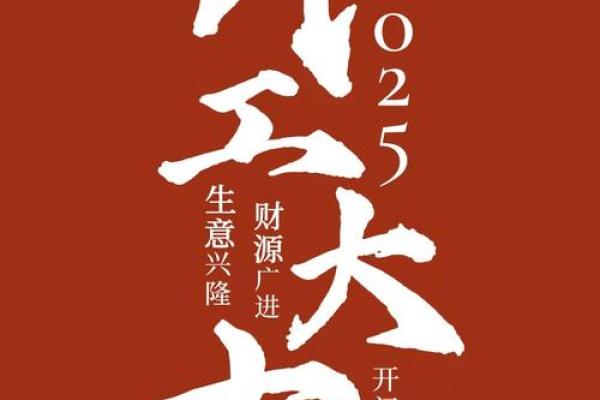 2025年12月搬厂吉日良辰吉时 2025年12月搬厂黄道吉日