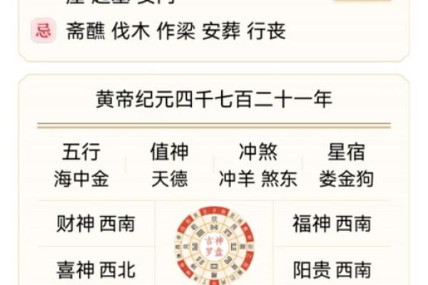 2025年去世的黄道吉日 去世吉日吉时