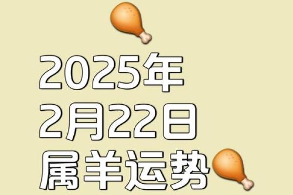 生肖属羊2025年10月装修黄道吉日一览表 属羊2025年最佳的装修吉日