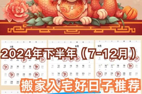 搬家的黄道吉日2012