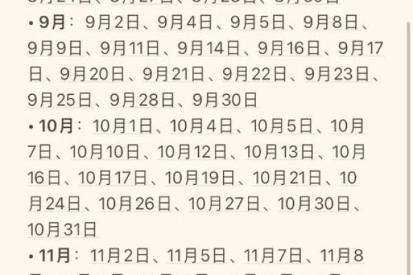 2025年动土黄道吉日 2025动土最佳吉日吉时