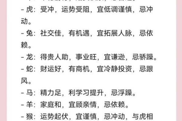 2025年动土黄道吉日 2025动土最佳吉日吉时