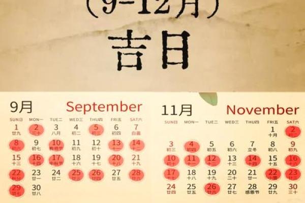 2025年11月份黄道吉日属鸡的搬家 2024年属鸡最佳搬家吉日一览表