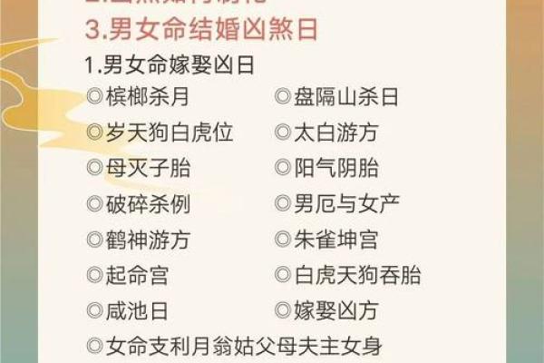 2025年6月嫁娶吉日一览表 2025年6月嫁娶最佳黄道吉日一览表