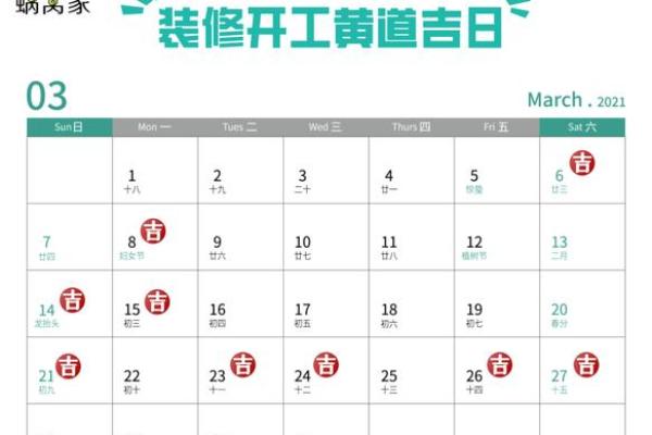2022年8月黄道吉日查询 8月黄道吉日一览表