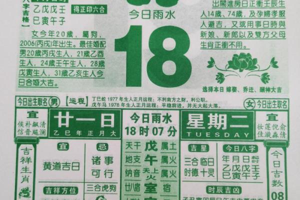 六月份老黄历2025年黄道吉日 万年历黄道吉日