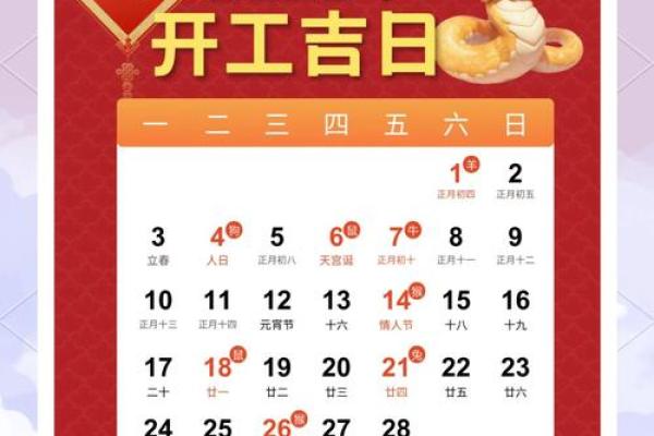 2025年11月开工吉日宜忌分析 开工吉日2025年11月开工黄道吉日吉时