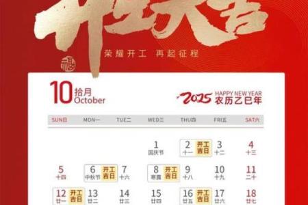 2025年动工最佳吉日有哪几天 2025年黄道吉日是哪几天动工