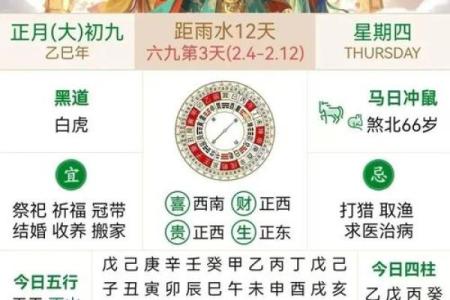 9月好日子黄历2025黄道吉日 9月25日黄道吉日查询