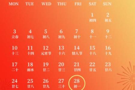 万年历能查黄道吉日吗 万年历2025年5月9日黄道吉日