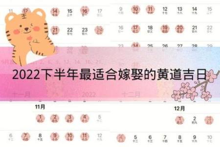 2022年8月黄道吉日查询 8月黄道吉日一览表