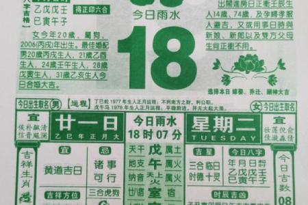 六月份老黄历2025年黄道吉日 万年历黄道吉日
