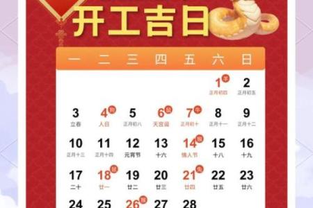 2025年11月开工吉日宜忌分析 开工吉日2025年11月开工黄道吉日吉时