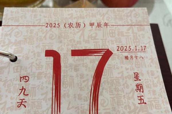 2025年1月份黄道吉日