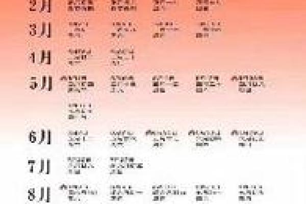 2021年8月黄道吉日 25年8月份黄道吉日