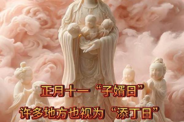 正月十一是黄道吉日吗
